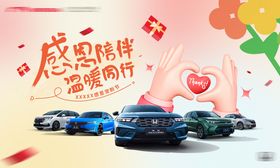 汽车感恩节主画面