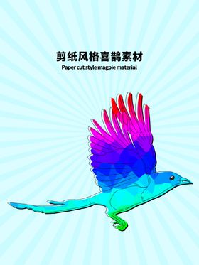 分层蓝色圆形中式扁平喜鹊素材
