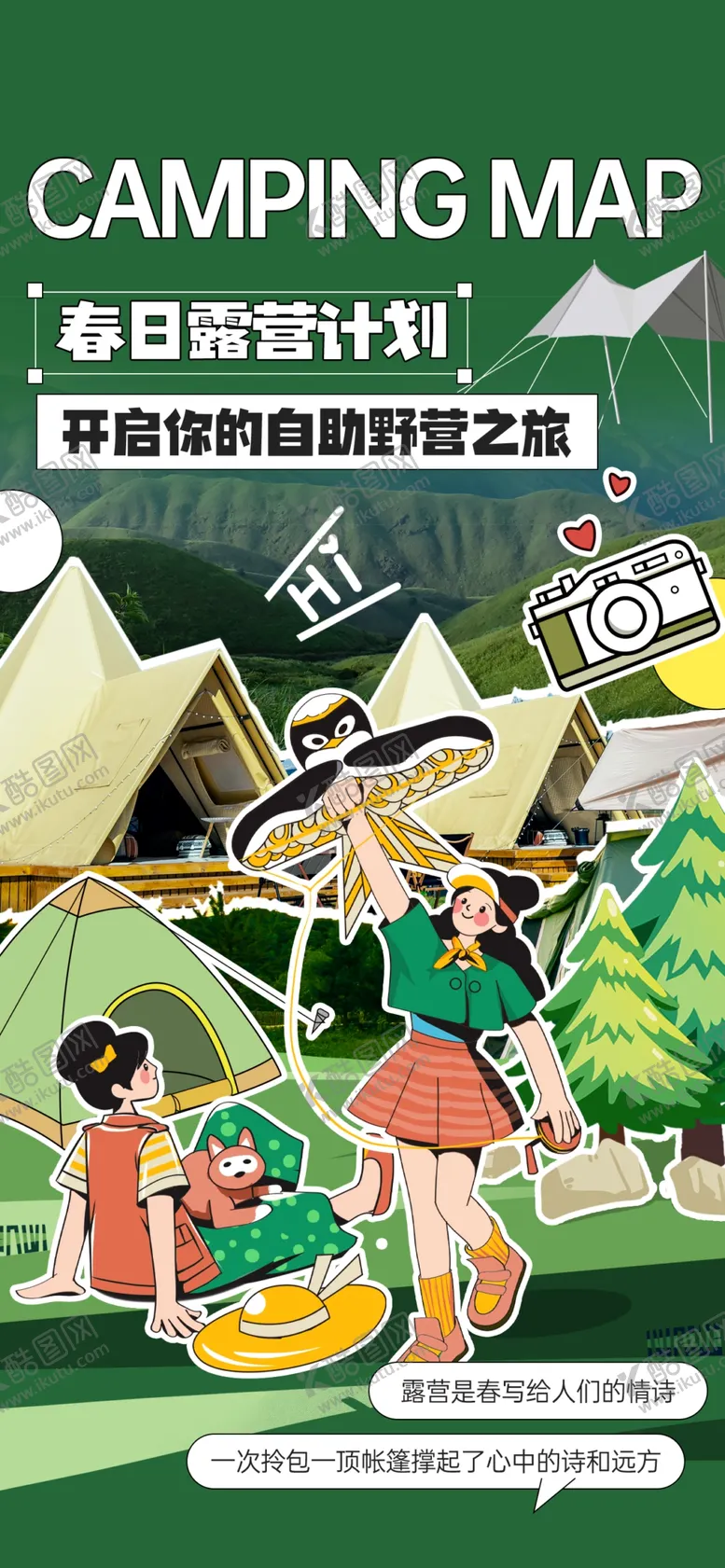编号：55567312222244558975【酷图网】源文件下载-海报设计