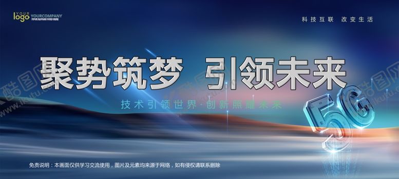 编号：55219310162159479320【酷图网】源文件下载-会议背景