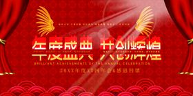 编号：17320610010927345179【酷图网】源文件下载-年度盛典