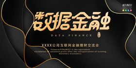 金融