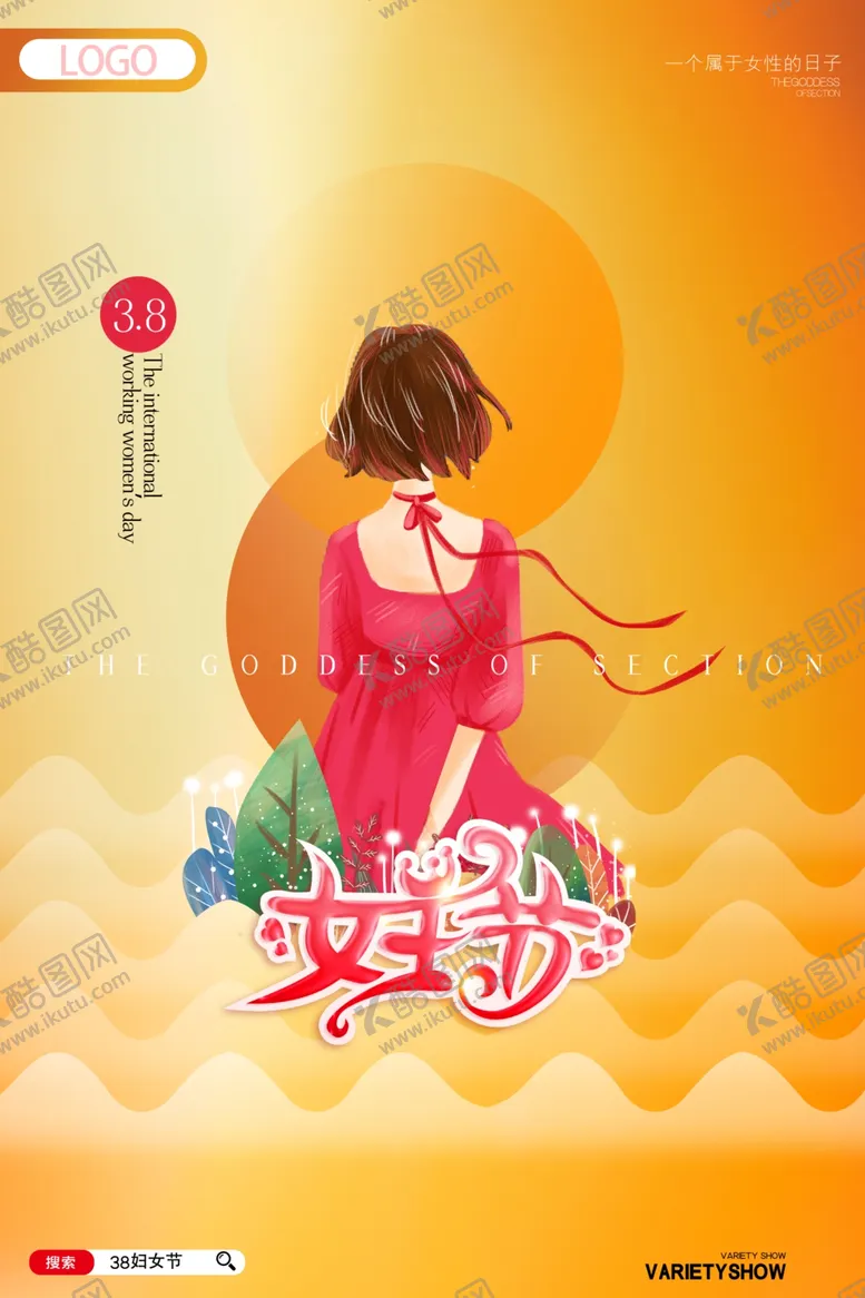 编号：32977801141510261046【酷图网】源文件下载-女王节