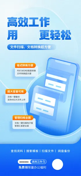 科技海报会议论坛互联网