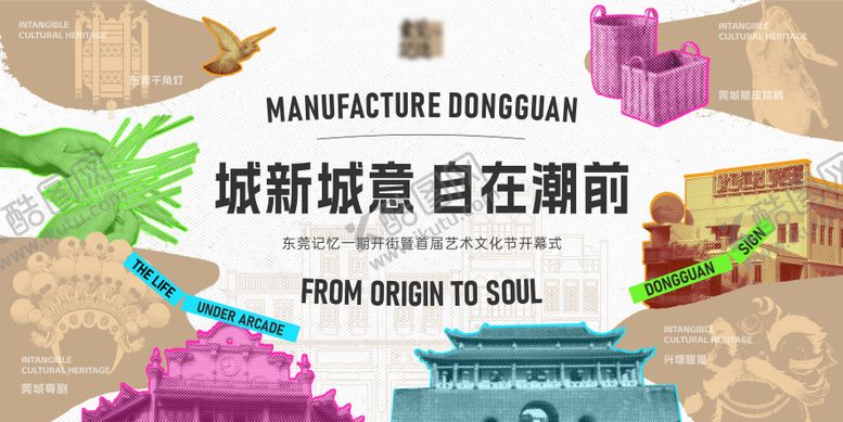 编号：97082612051252435012【酷图网】源文件下载-市集活动主画面