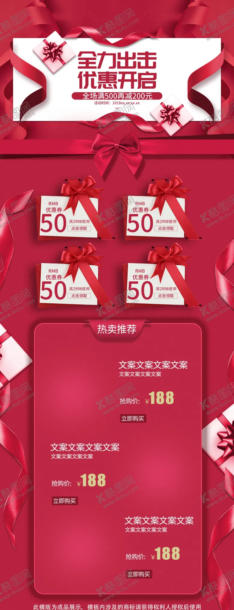 编号：46520809181446415138【酷图网】源文件下载-双12首页