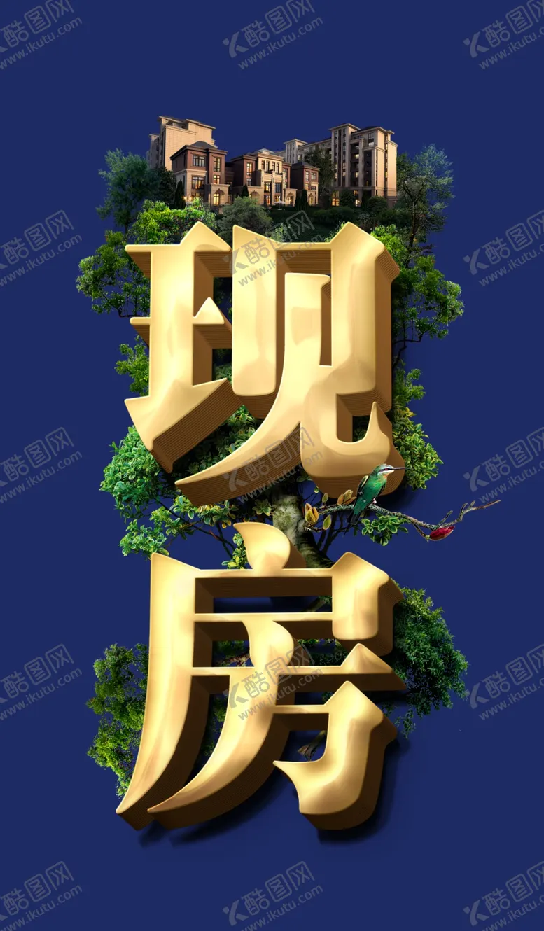 编号：54633307032239192731【酷图网】源文件下载-房地产海报