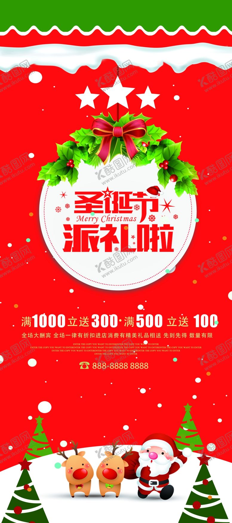编号：87545304190235091813【酷图网】源文件下载-圣诞节