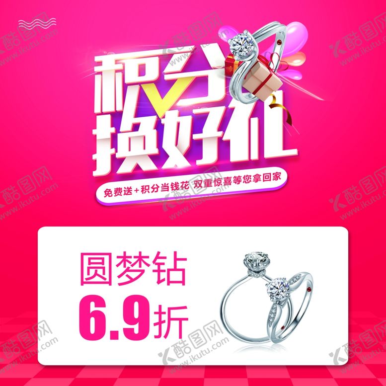 编号：94687609291901595063【酷图网】源文件下载-积分换好礼