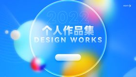 编号：12543610030808237436【酷图网】源文件下载-作品集  