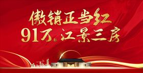 热销户外