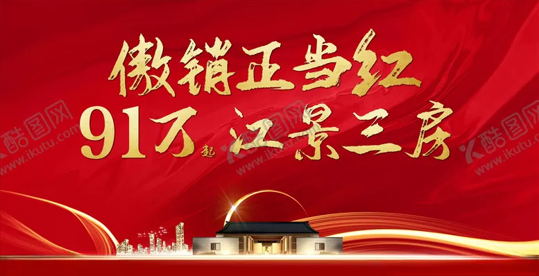 编号：57164305062130044890【酷图网】源文件下载-热销户外