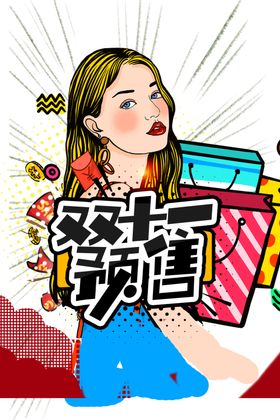 双11字体