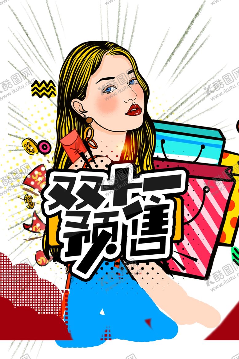 编号：72179005031615159684【酷图网】源文件下载-双11字体