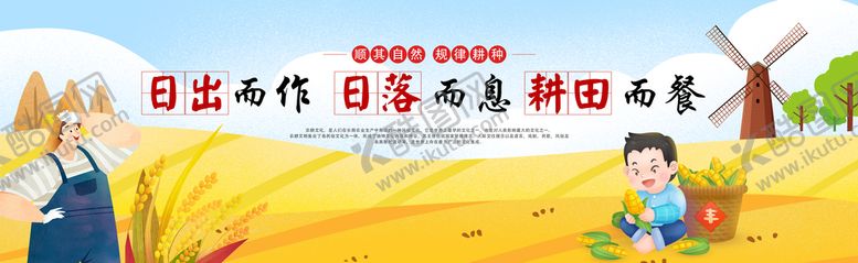 编号：31596010090605026781【酷图网】源文件下载-农耕文化