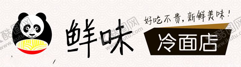 编号：24751905171556454170【酷图网】源文件下载-冷面卡片传宣单