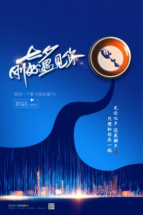 七夕插画牛郎织女七夕展架