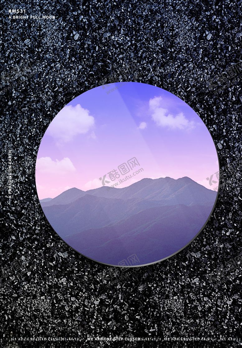 编号：95291205130204303054【酷图网】源文件下载-星空星球海报