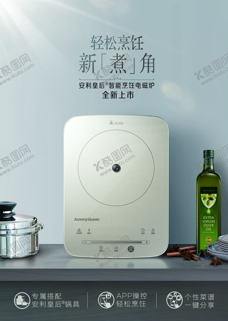 编号：74095109260503143945【酷图网】源文件下载-电磁炉
