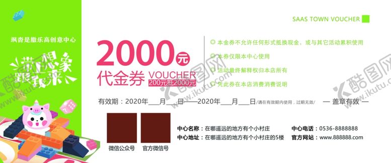 编号：47887110200754556249【酷图网】源文件下载-代金券