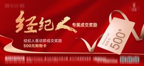 送购物卡红金海报