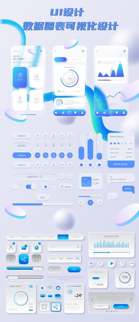 UI图标图表可视化界面 app 