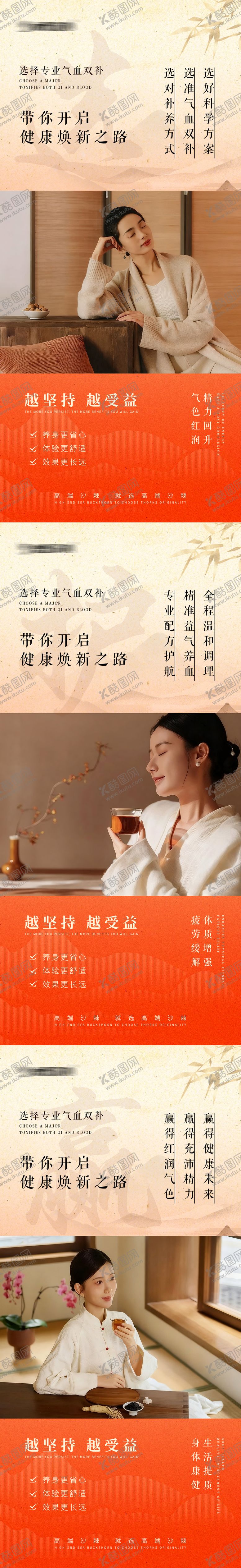 编号：76760910281507322048【酷图网】源文件下载-中式养生宣传海报