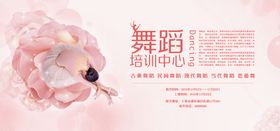 舞蹈海报