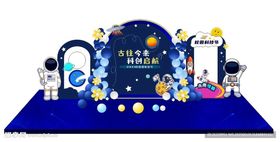 星空舞台布置