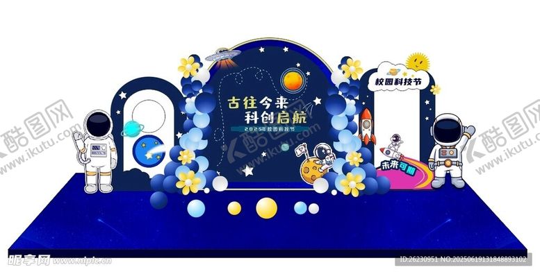 编号：64397107042003305869【酷图网】源文件下载-梦幻星空主题舞台布置科技