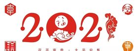 2021年字体设计