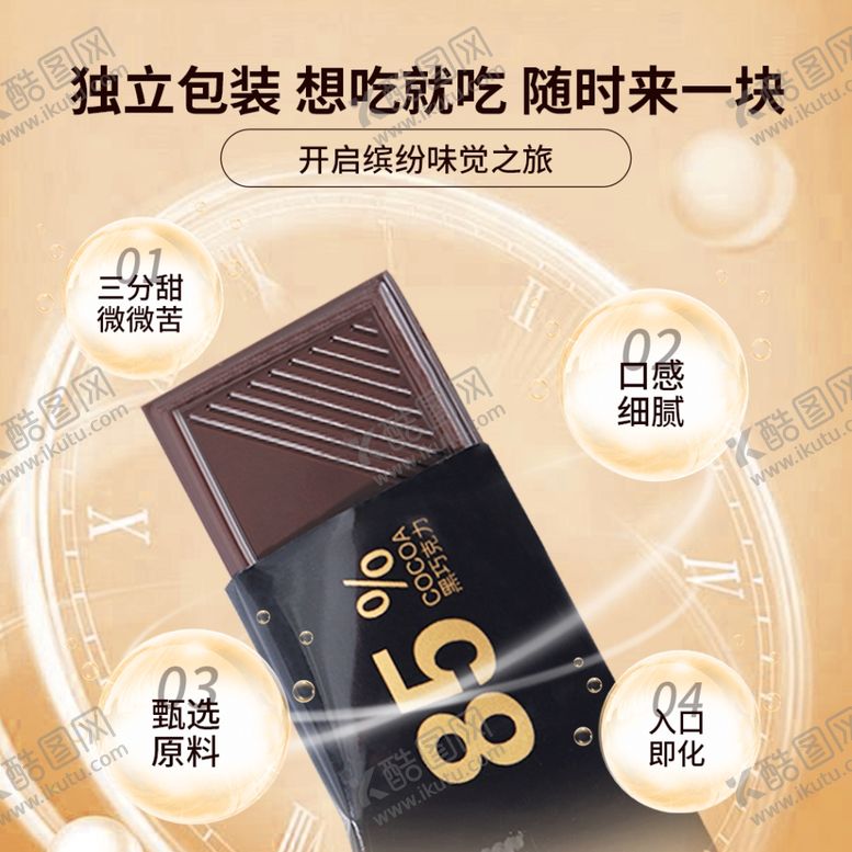 编号：48842801181641156801【酷图网】源文件下载-独立包装黑巧克力