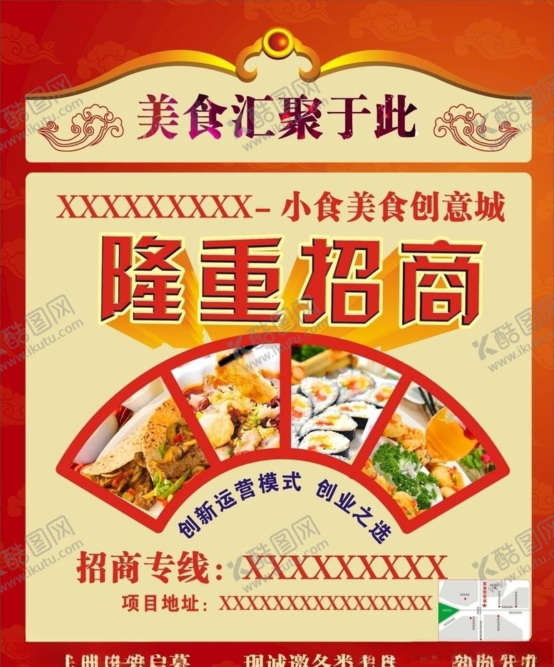 编号：52753107020955239266【酷图网】源文件下载-隆重招商