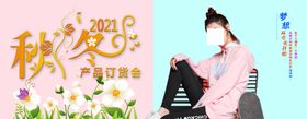 女装banner