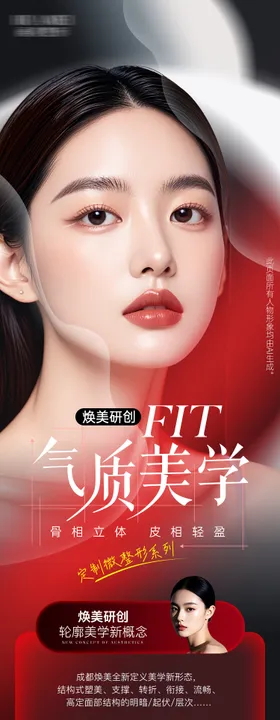 气质美学详情页