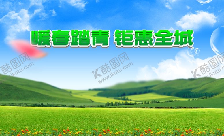 编号：85519007090012302076【酷图网】源文件下载-电子屏用背景