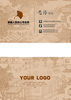 创意名片企业个性公司