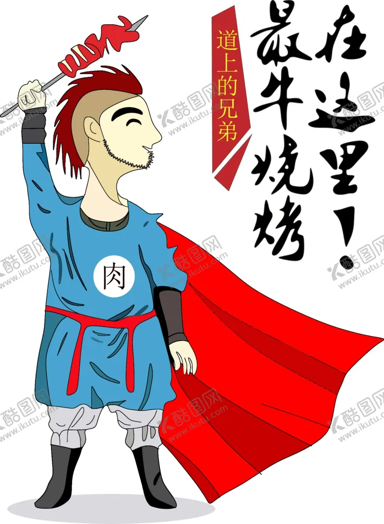 编号：65575006261813492189【酷图网】源文件下载-漫画人物插画合层