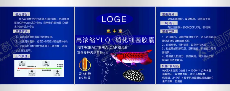 编号：30729409200242436752【酷图网】源文件下载-硝化细菌