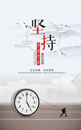 编号：38167509301841380725【酷图网】源文件下载-励志标语