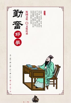 中国传统校园文化