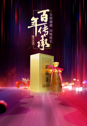 白酒