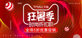 狂暑季海报