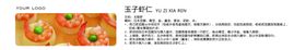 玉子豆腐