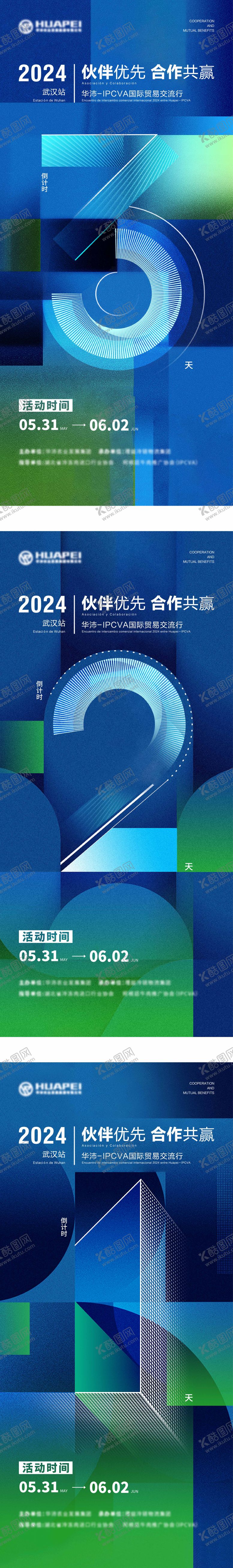 编号：34982410161728405533【酷图网】源文件下载-倒计时