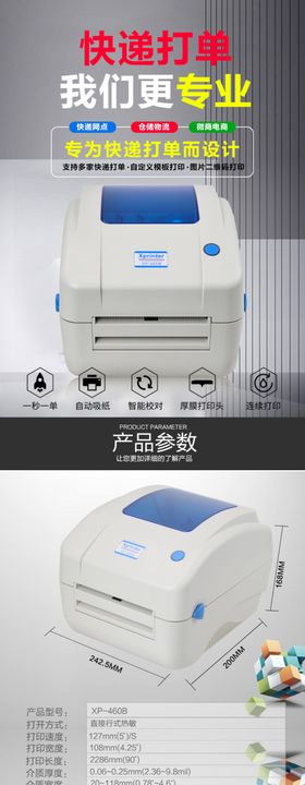 装修详情页