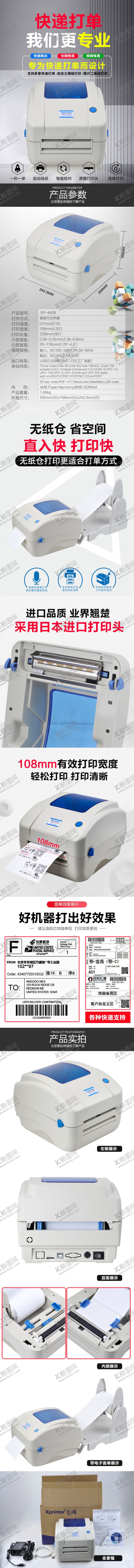 编号：61633410240425409018【酷图网】源文件下载-打印机详情页装修