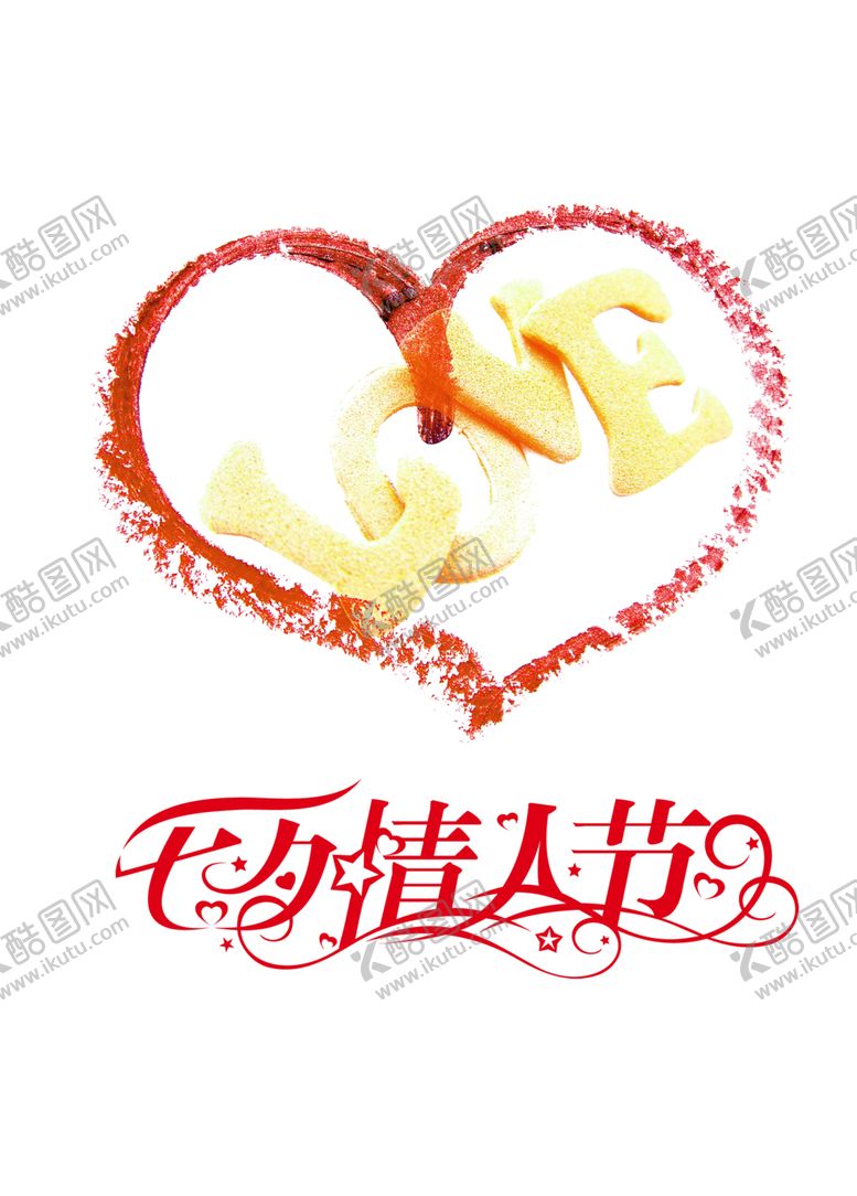 编号：23266006270953422280【酷图网】源文件下载-浪漫素材
