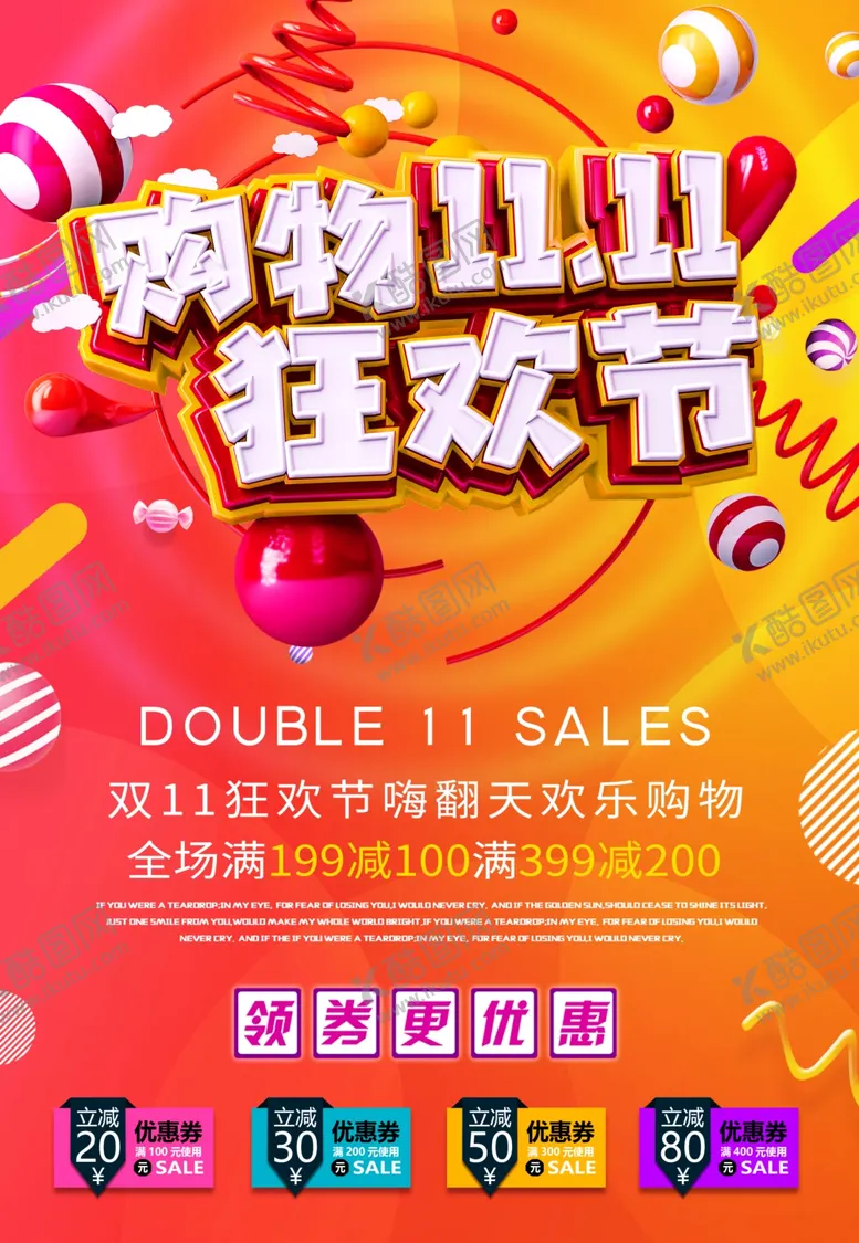 编号：52217504260650186139【酷图网】源文件下载-双十一