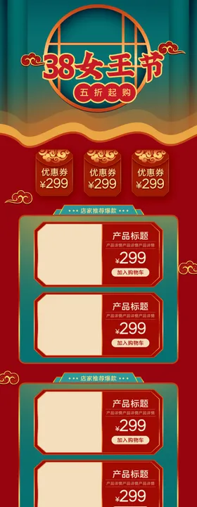 原创粉色浪漫女王节首页模板